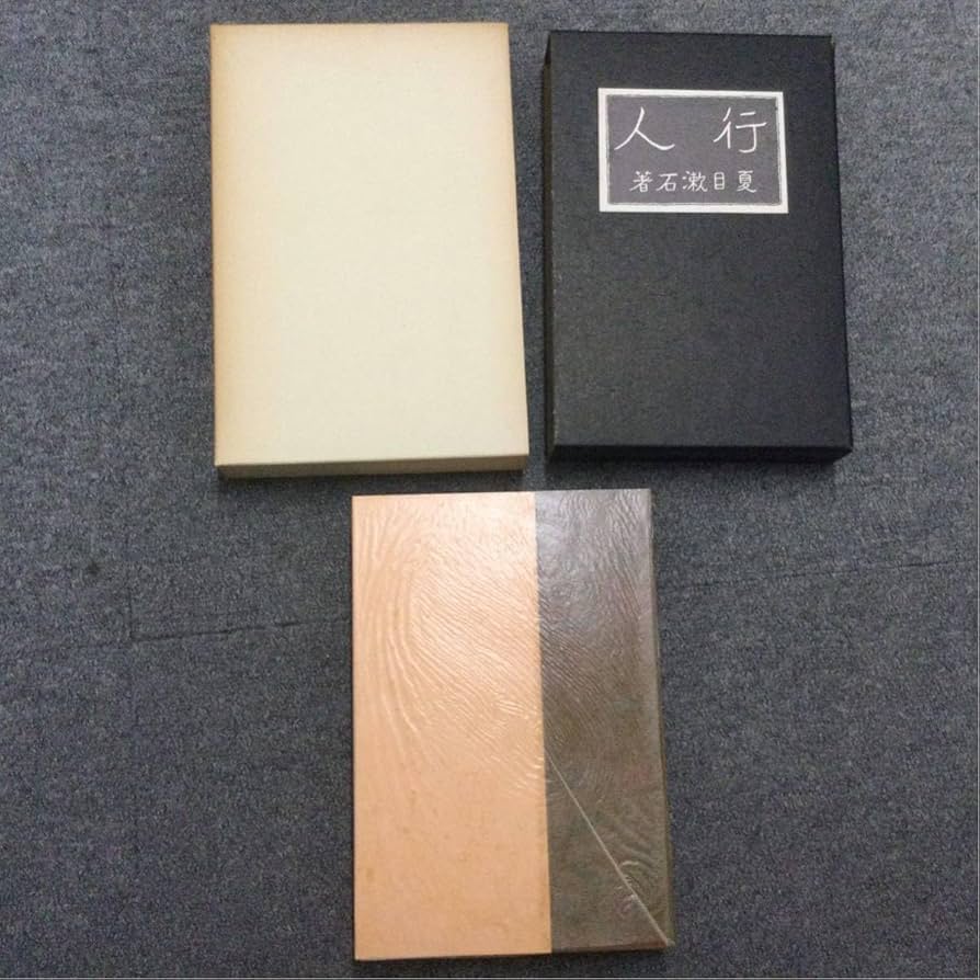 名著復刻 漱石文学館 全23冊セット 夏目漱石 SC8Y-N Amazon.co.jp: ・「名著復刻 漱石文学館 全23巻+解説」夏目漱石