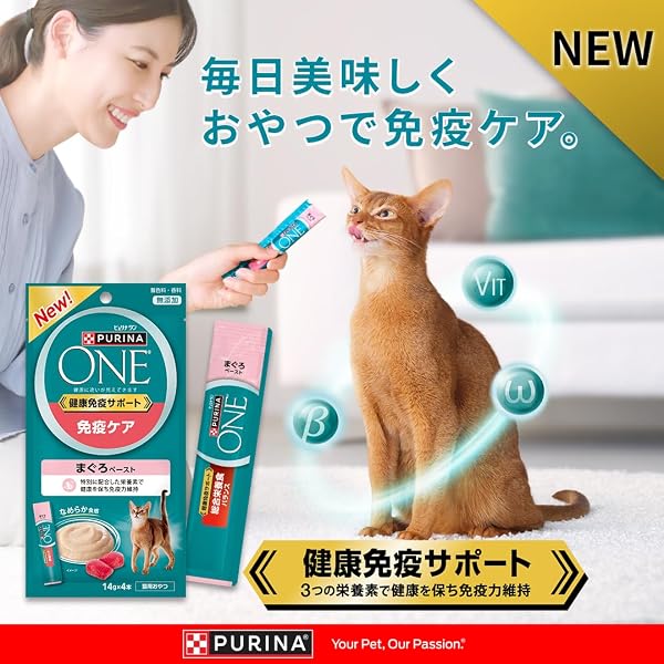 【サンプル付き】ピュリナワン キャットフード ドライ 室内飼い猫用 インドアキャット 1歳以上 チキン 2kg+ピュリナ ワン キャット おやつ 健康免疫サポート 免疫ケア まぐろペースト 56g【Amazon.co.jp限定】 - 4