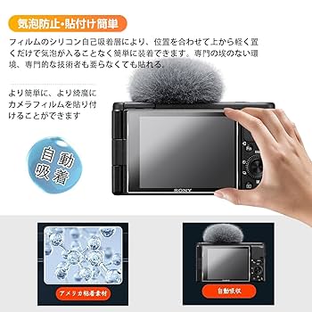 Amazon.co.jp: 【2枚セット】 用 SONY ZV1 II/ZV-1/ZV-1F/ZV-E10