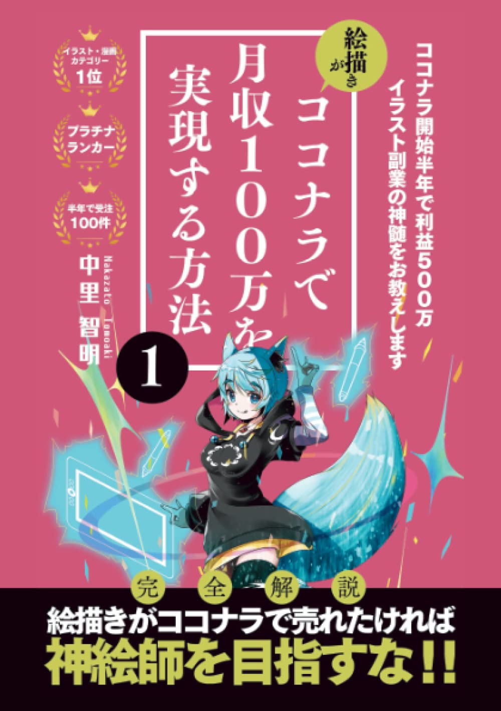 Amazon.co.jp: 中里 智明: 本、バイオグラフィー、最新アップデート