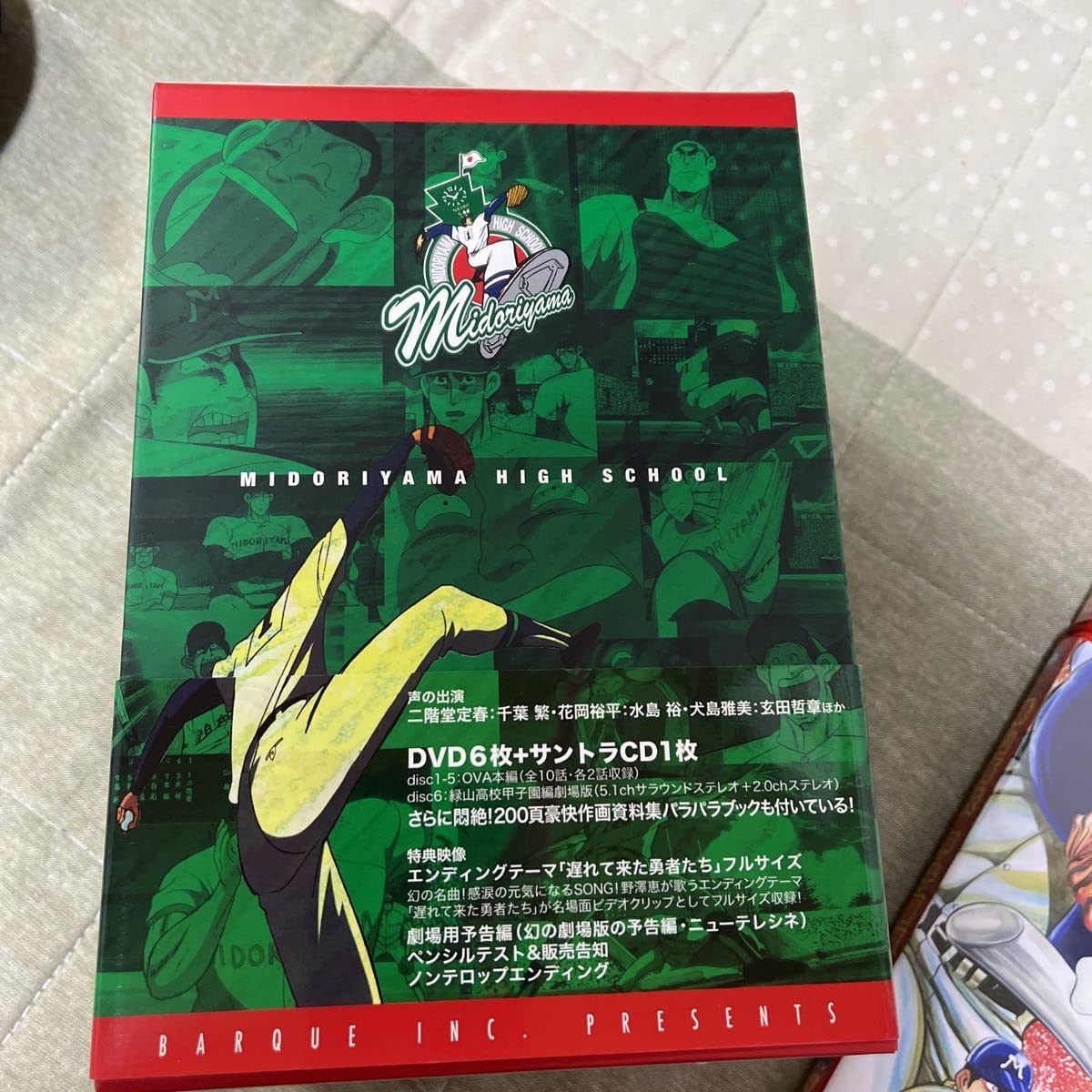 Amazon.co.jp: 緑山高校 甲子園編 DVD BOX DVD6巻＋サントラCD＋ 