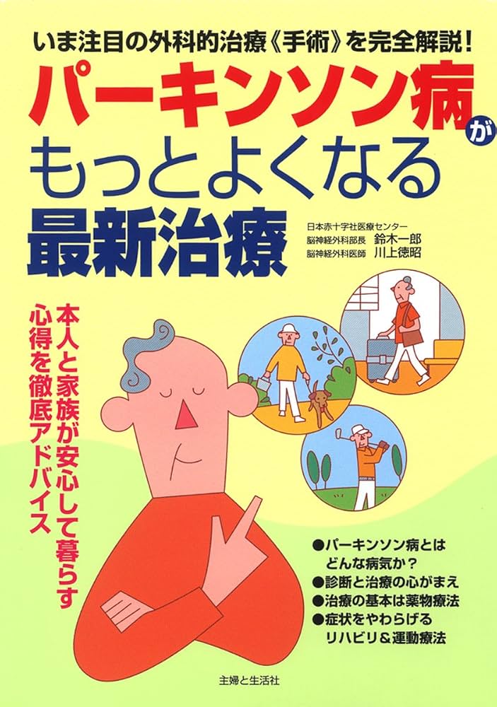 病気の成因・病態と治療 DVD 第9集 病気の基礎知識 病気の成因・病態と治療 – 医学映像教育センター