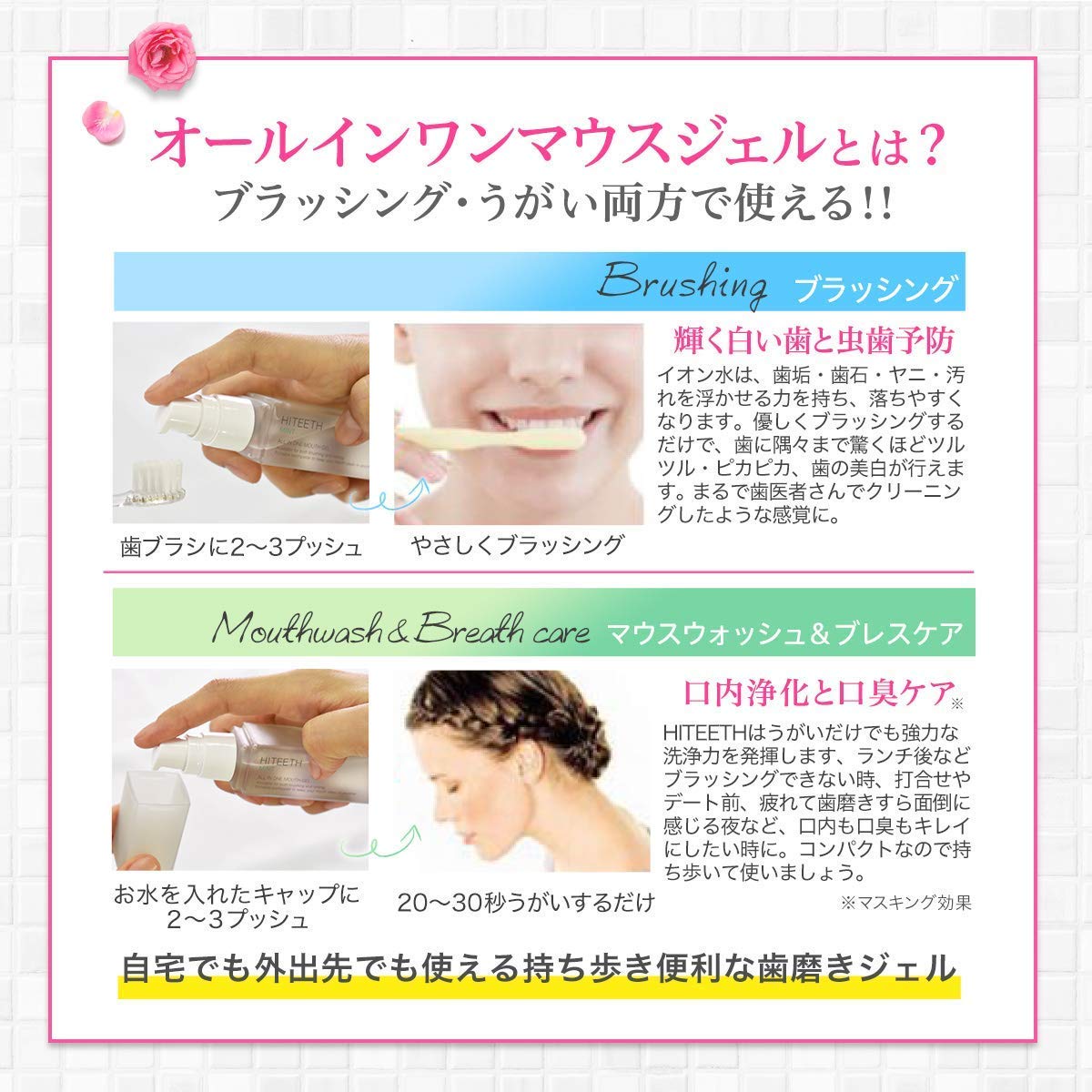 1/3まで！ ティエンズ 歯磨き粉＆マウスフラッシュ｜オーラルケア