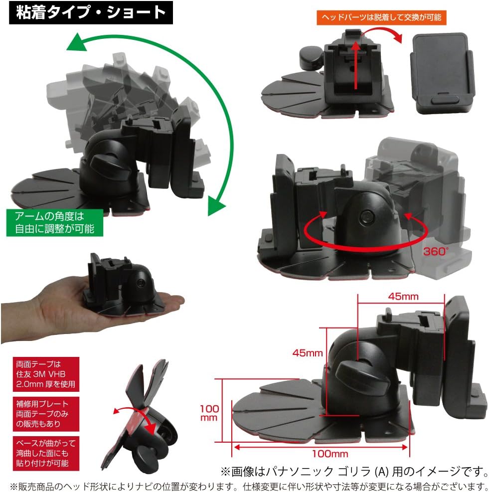 [MOBIKES] Panasonic Gorilla SSD Portable Car Navigation Car Mounting Stand (Double Sided Tape Attached Type (Adhesive Type), Compatible A[01R-A]