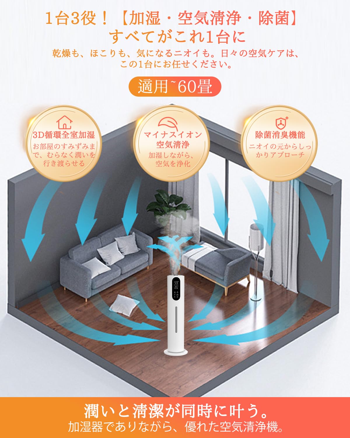 加湿器【8L・知能恒湿・アロマ対応・4重除菌浄化】超音波・銀イオン抗菌素材 Amazon.co.jp: 加湿器 8L 大容量 保湿【4重除菌净化技術 & 知能恒湿