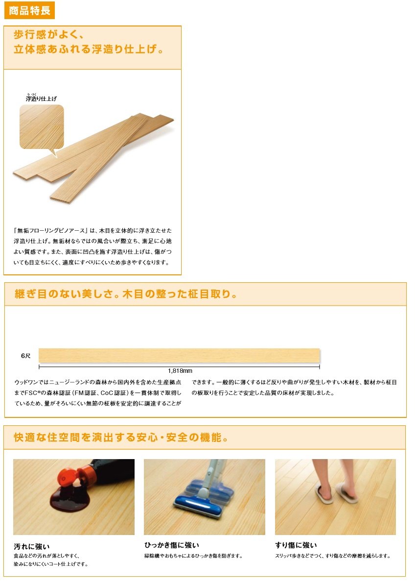 Amazon.co.jp: ☆ウッドワン 無垢フローリング ピノアース