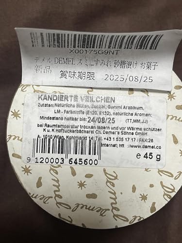 Amazon.co.jp: デメル DEMEL スミレの砂糖漬け お土産 ギフト