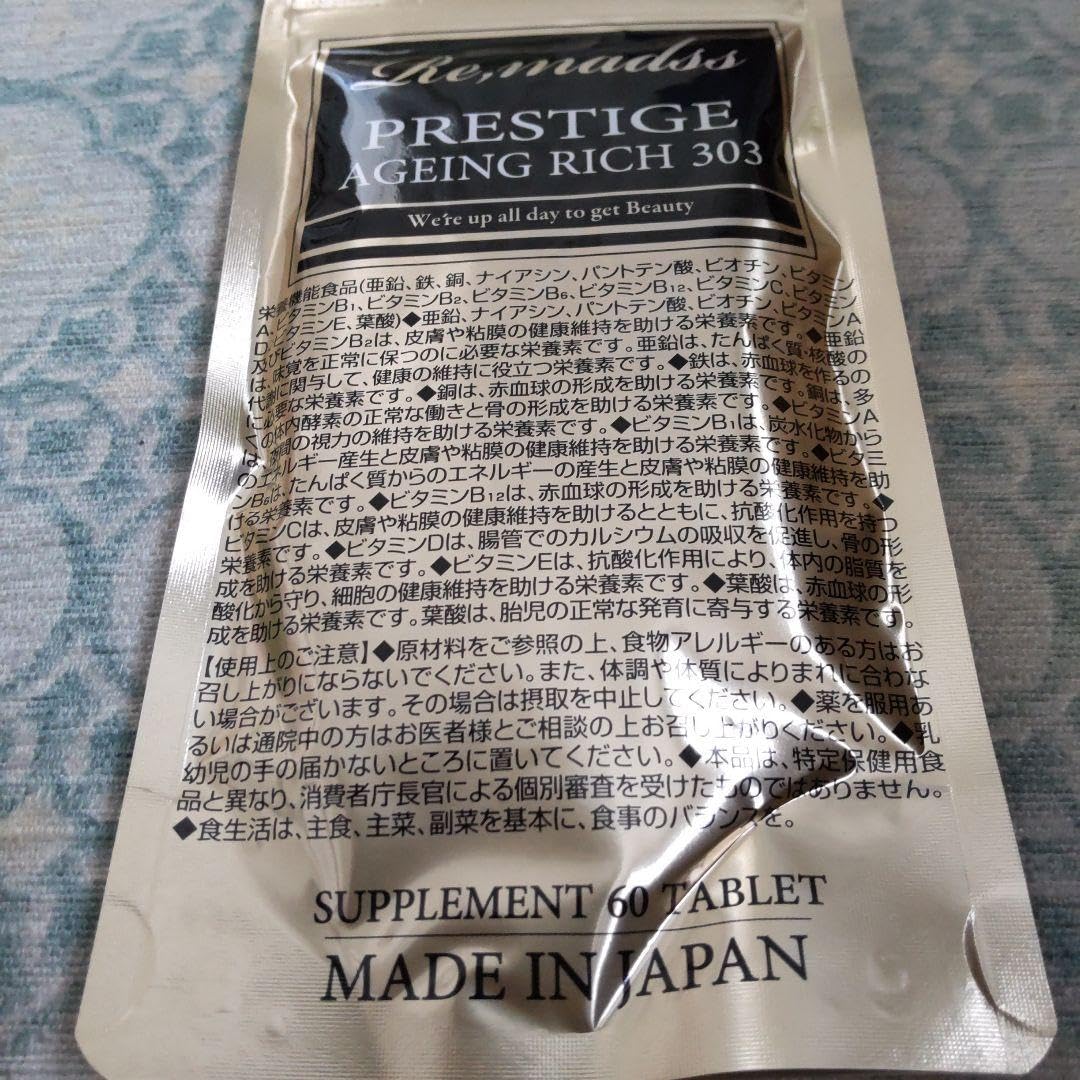 Amazon.co.jp: リマドスプレステージエイジングリッチ303 60粒 : おもちゃ