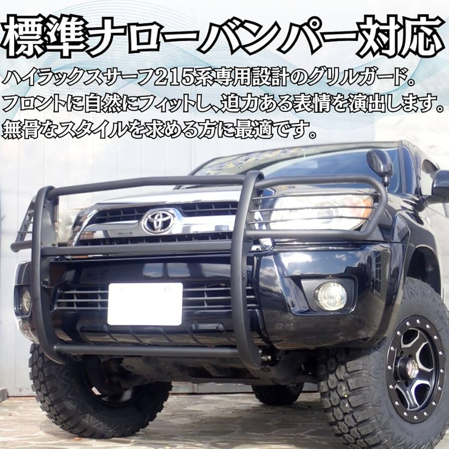 Amazon | GI☆GEAR グリルガード/バンパーガード 標準ナローバンパー