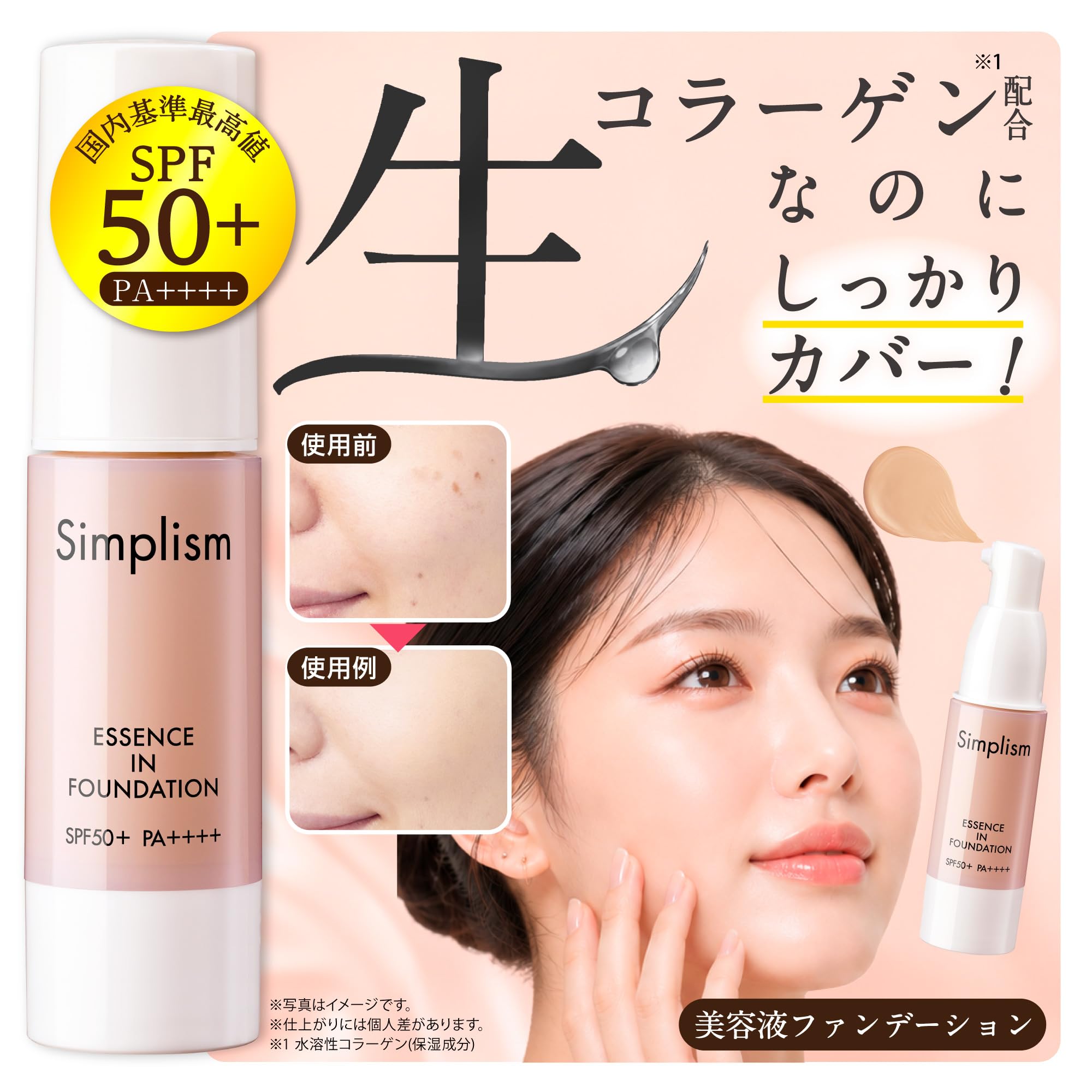 Amazon | シンプリズム エッセンスインファンデーション TA ナチュラル