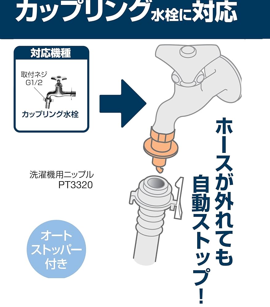 洗濯機用　カチット　１０個 タブチ 洗濯機用水栓コンセント 樹脂管用ワンタッチ継手 緊急