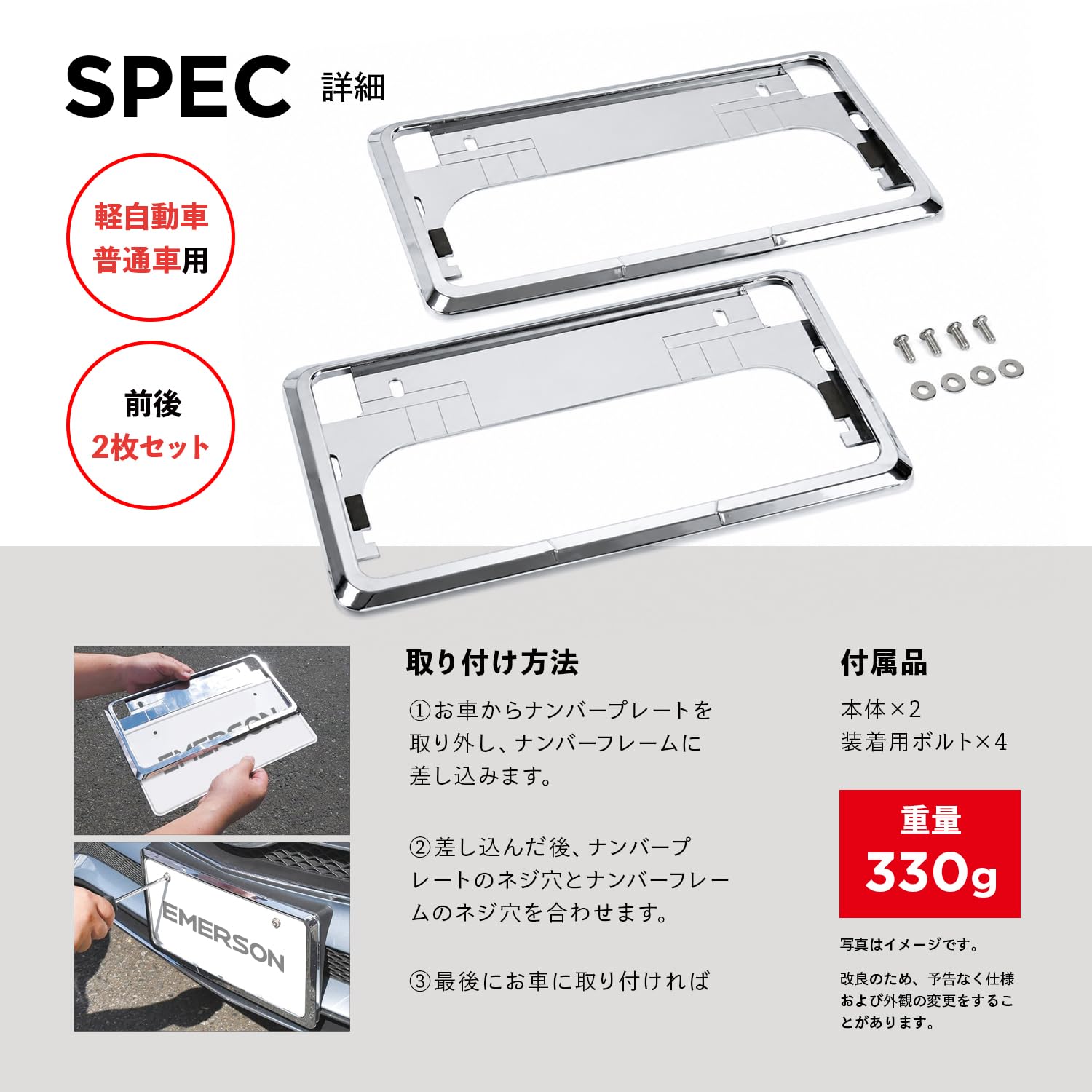 Amazon.co.jp: エマーソン(Emerson) ドレスアップナンバーフレーム