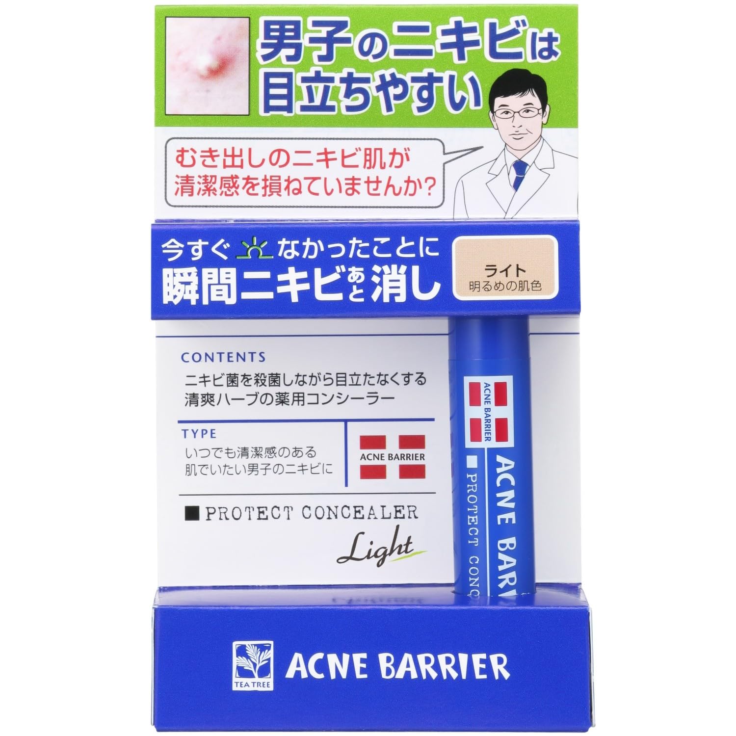 メンズアクネバリア 薬用コンシーラー ライト メンズ ニキビ にきびあと 青ひげ 隠し 明るい肌色 医薬部外品 コンシーラー 5g