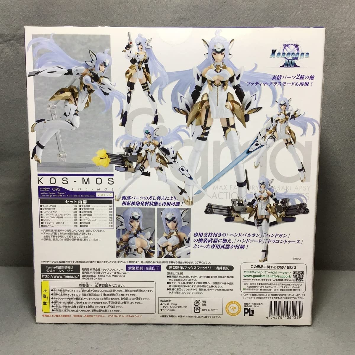 Max Factory - figma(フィグマ) 095 KOS-MOS(コスモス) ver.4 ゼノサーガ エピソードIII [ツァラトゥストラはかく語りき] 完成品 可動フィギュア マックスファクトリー Xenosaga Episode III: Also sprach Zarathustra - KOS-MOS