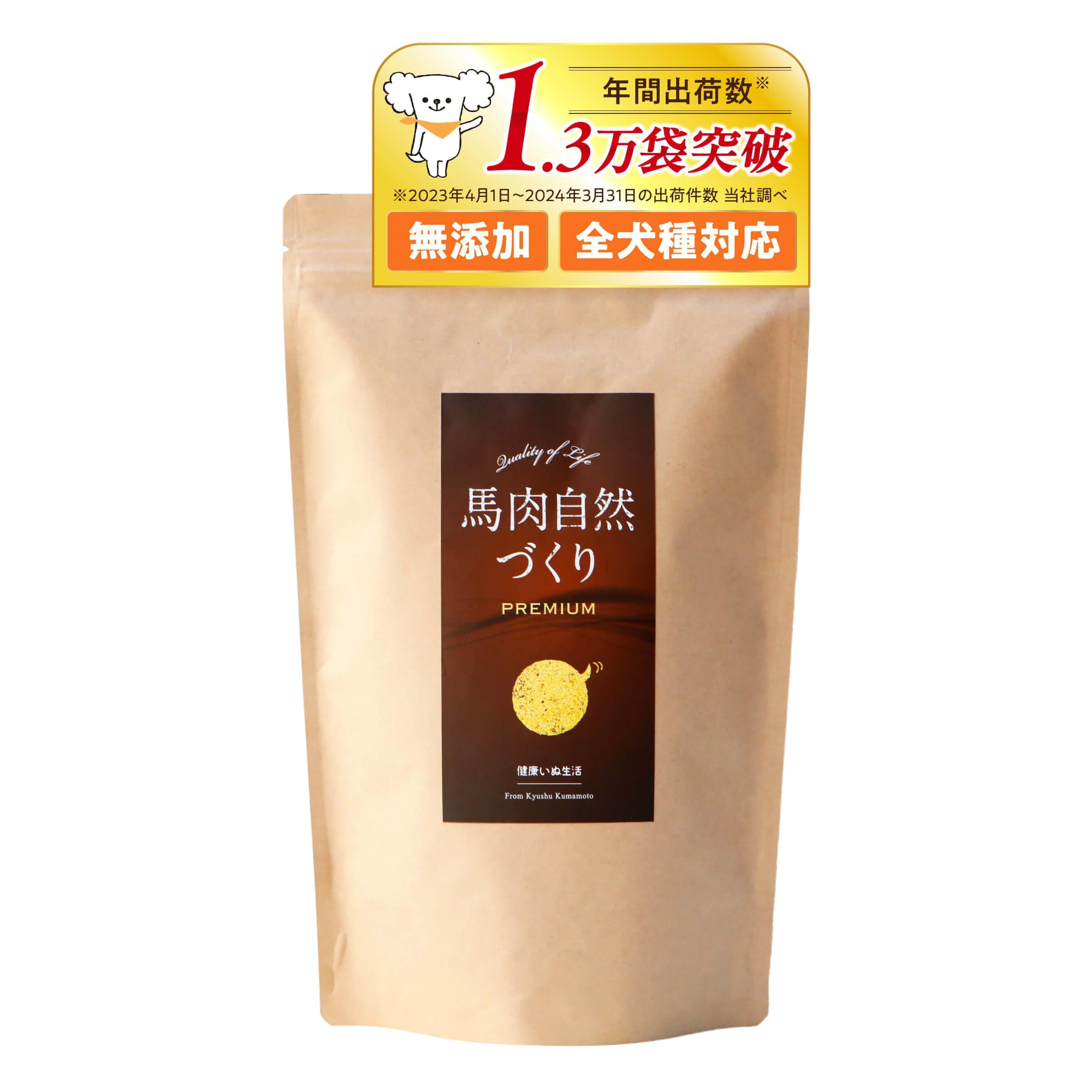 健康いぬ生活 馬肉自然づくりドッグフード 1kg × ４袋 楽天市場】ドッグフード 無添加 国産 馬肉 自然づくり 1kg