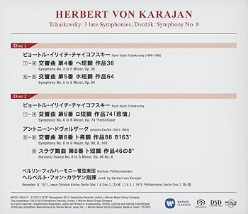 チャイコフスキー:後期3大交響曲集、ドヴォルザーク:交響曲第8番［CD］ Amazon.co.jp: チャイコフスキー:後期3大交響曲集