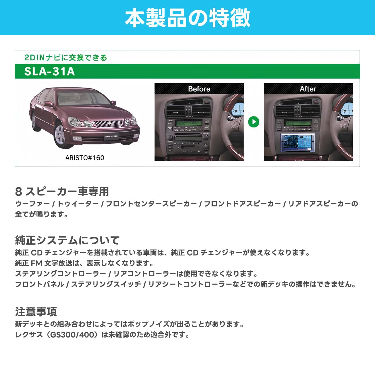 Beat-Sonic (ビートソニック) サウンドアダプター アリスト160系 Amazon | Beat-Sonic (ビートソニック) サウンドアダプター アリスト