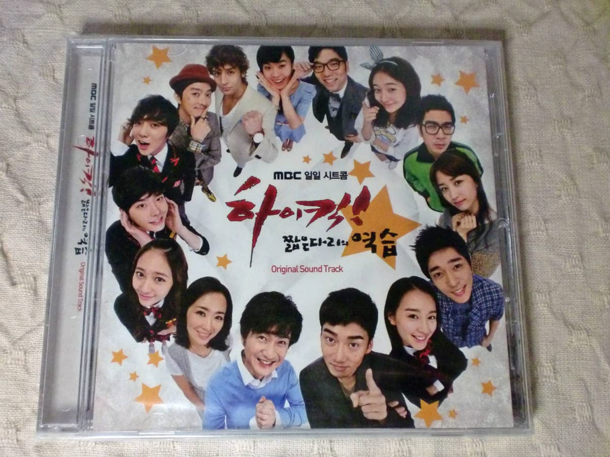 Amazon.co.jp: ☆韓国ドラマ「ハイキック3-短足の逆襲」OST ユン