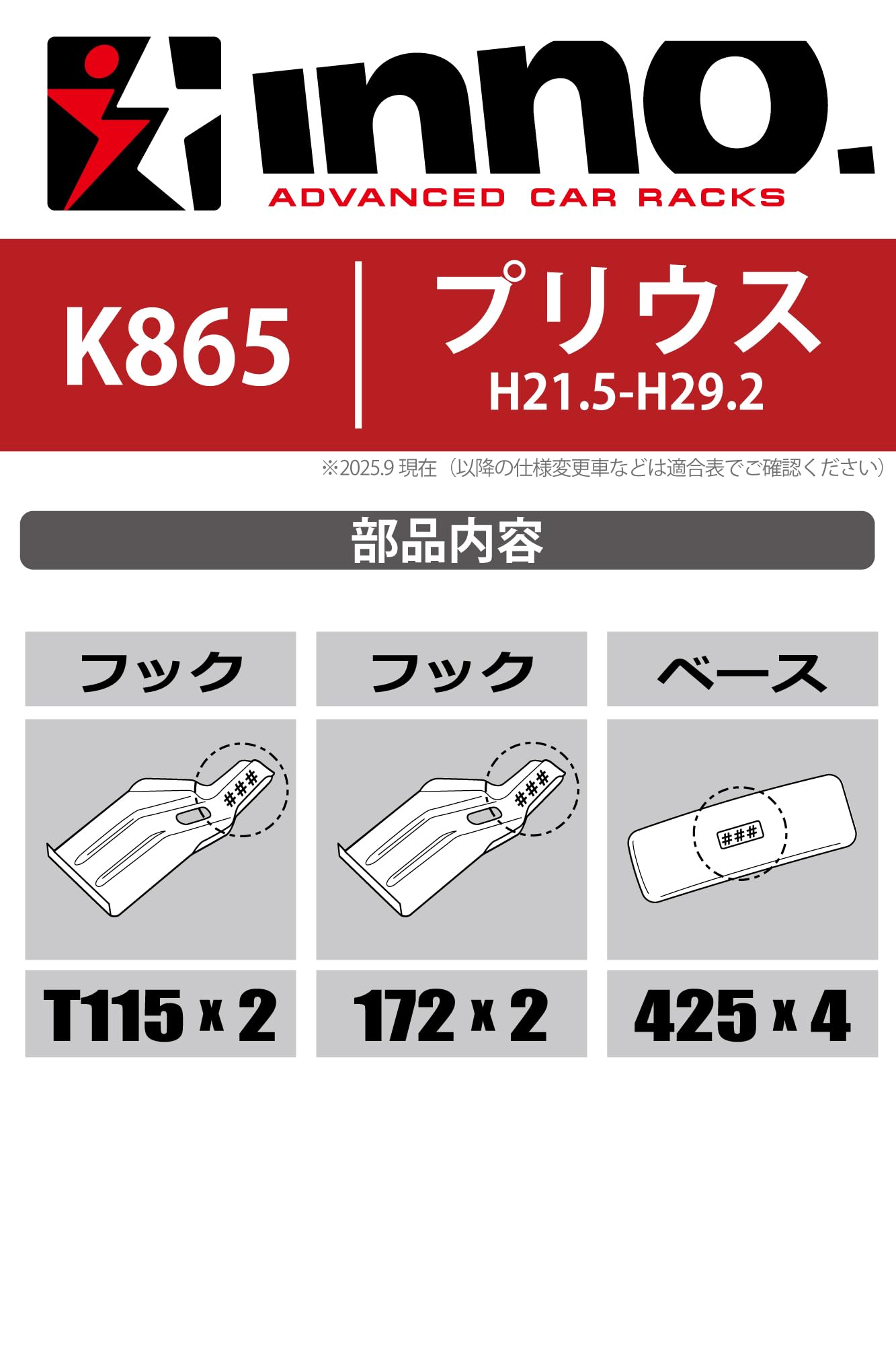Amazon | カーメイト(Carmate) inno(イノー) ベースキャリア 車種別