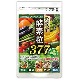 Amazon | （約6ヵ月分/360粒）超醗酵・酵素粒377 | ビーティー | 消化酵素