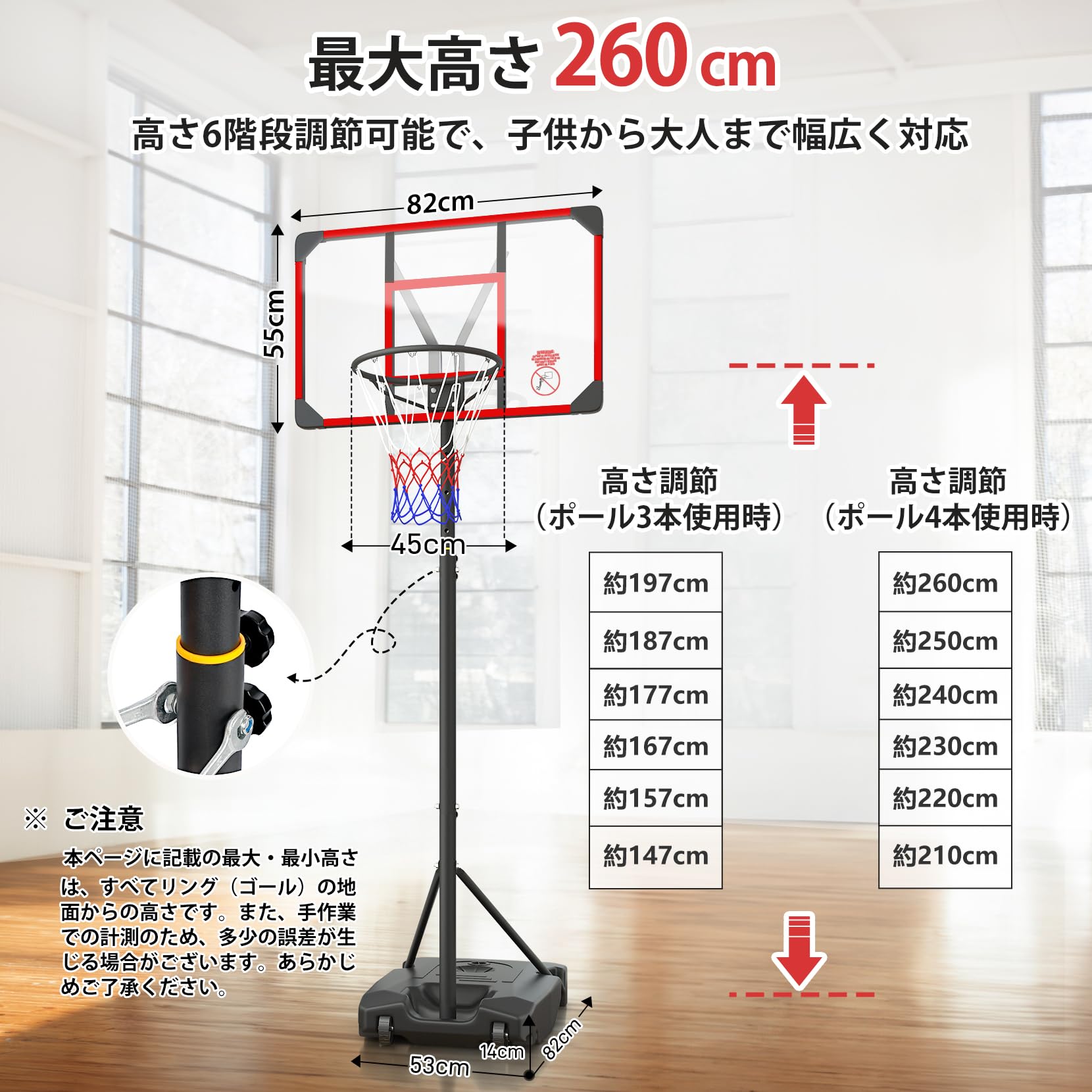 バスケットゴール 高さ調節可能147〜260cm バスケットボール バスケ Amazon.co.jp: Yohood バスケットゴール 移動式 屋外室内対応 高さ調節