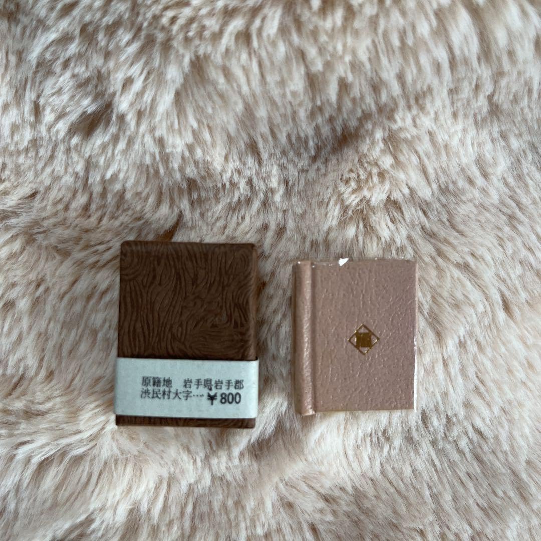 豆本　履歴書　石川啄木　コンノ書房　今野書房　ミクロ文庫 豆本 履歴書 石川啄木 コンノ書房 今野書房 ミクロ文庫 Amazon