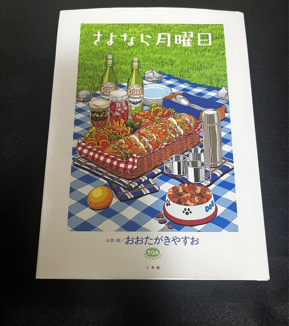 Amazon.co.jp: さよなら月曜日 太田垣康男 機動戦士ガ ン ダ ム