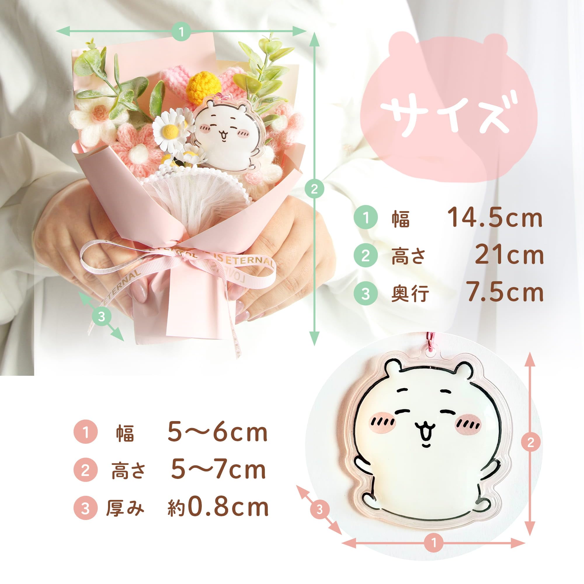 Amazon｜花びし ちいかわ なんかいい香りのニットフラワーブーケ ちい