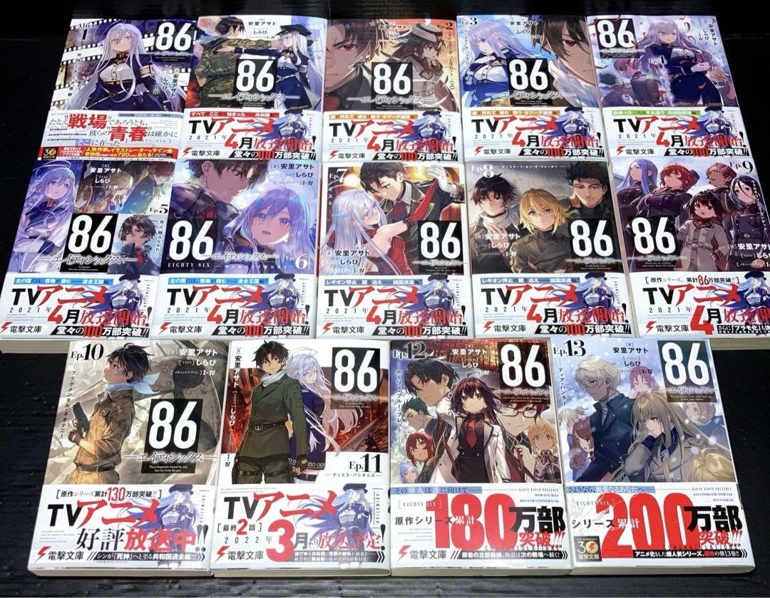 86-エイティシックス1から13+Alter.1と2 Amazon.co.jp: 86-eighty six-ep.1-13 alter.1 total 14 books