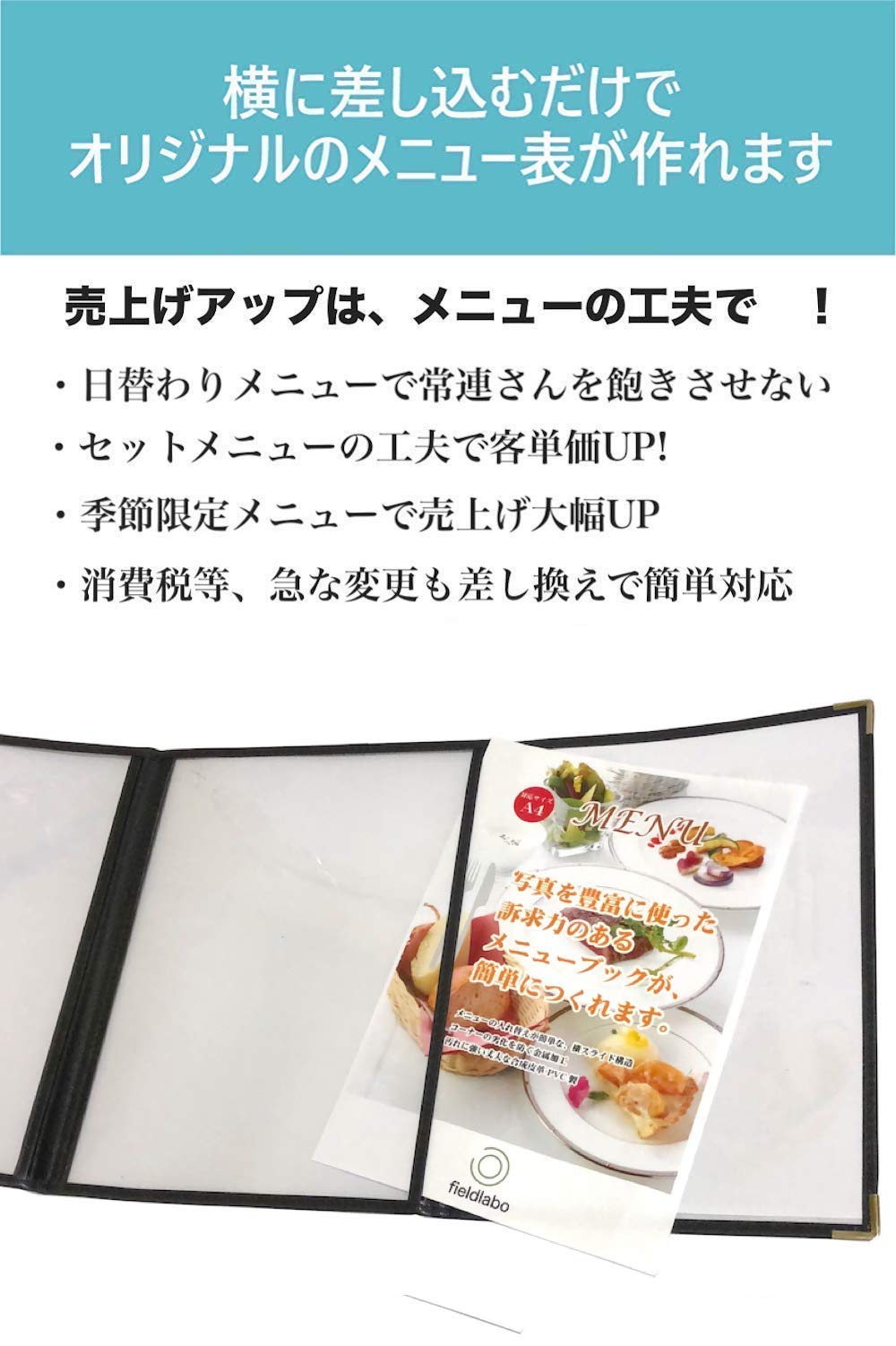 Amazon.co.jp: fieldlabo メニュー表 メニューブック 透明 中綴じ A4