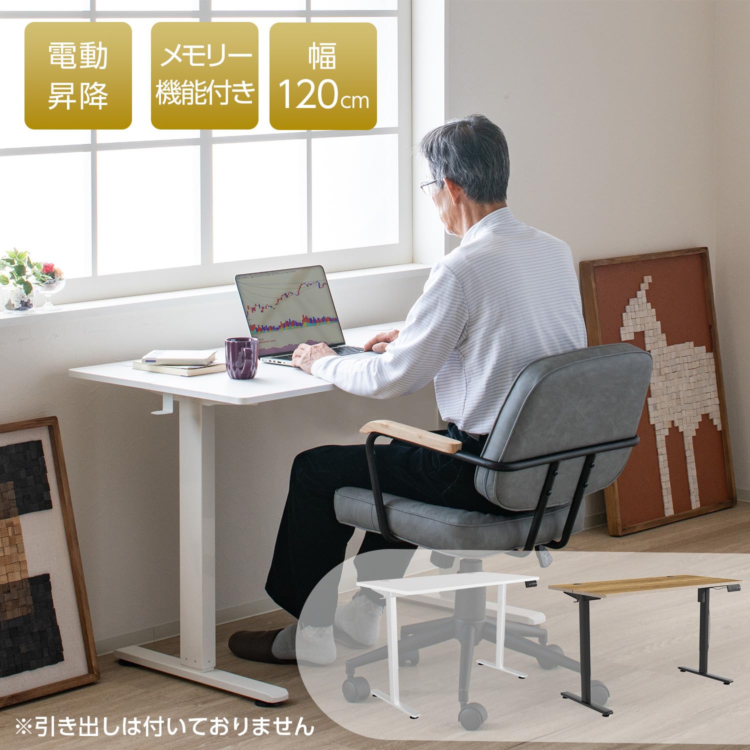 Amazon.co.jp: デスク 電動式昇降デスク スタンディングデスク 幅120