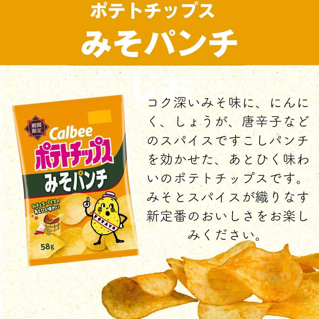 Amazon.co.jp: カルビー ポテトチップス 詰め合わせ のり塩 箱買い