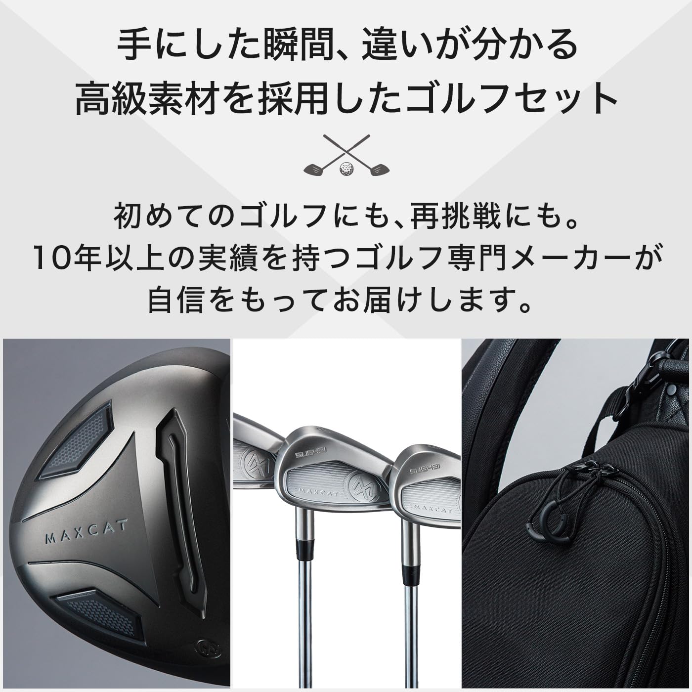 バック無し MAXCAT メンズゴルフクラブセット 10本 初心者向け Amazon.co.jp: MAXCAT メンズ ゴルフクラブセット : スポーツ＆アウトドア