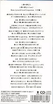 Amazon.co.jp: 夢が夢なら: ミュージック