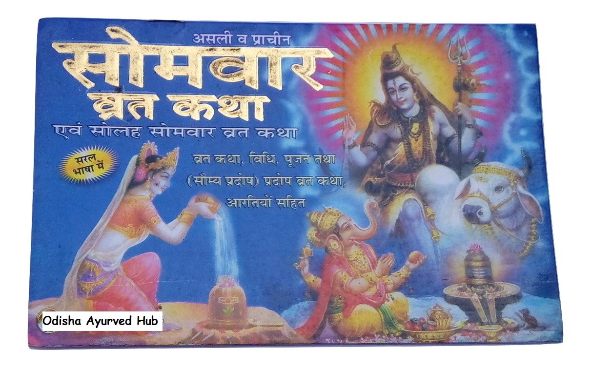 16 Somvar Vrat Katha, Book For Puja ubicaciondepersonas.cdmx.gob.mx