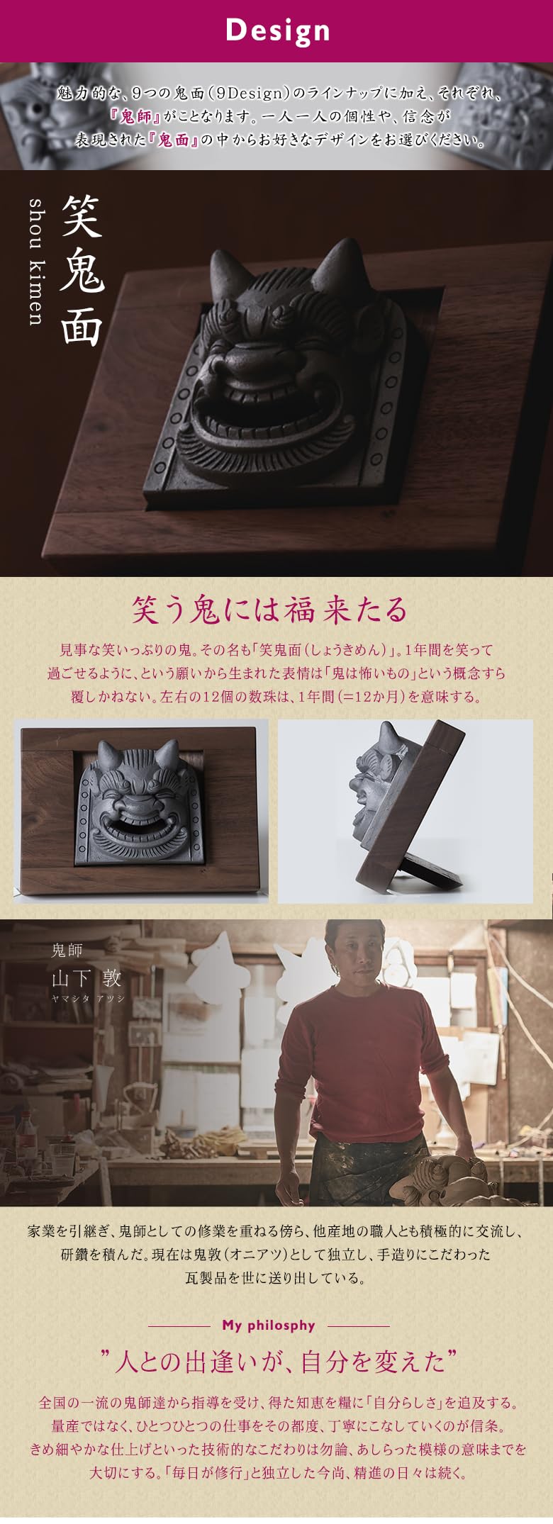 Amazon.co.jp: 鬼瓦家守 （笑鬼面）桐箱仕様 ＆「おもてな紙」セット 