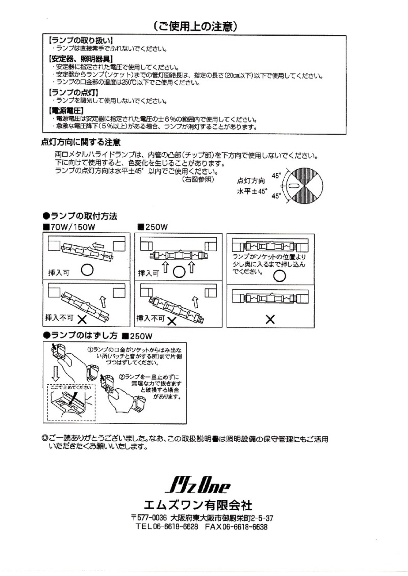 Amazon.co.jp: メタハラ交換球 コーラルグロウ Coral Glow 250W 水槽用
