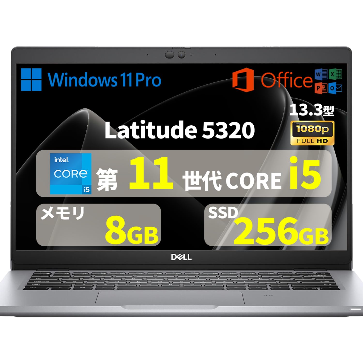 Amazon.co.jp: 【整備済み品】DELL ノートパソコン Latitude 5320／第