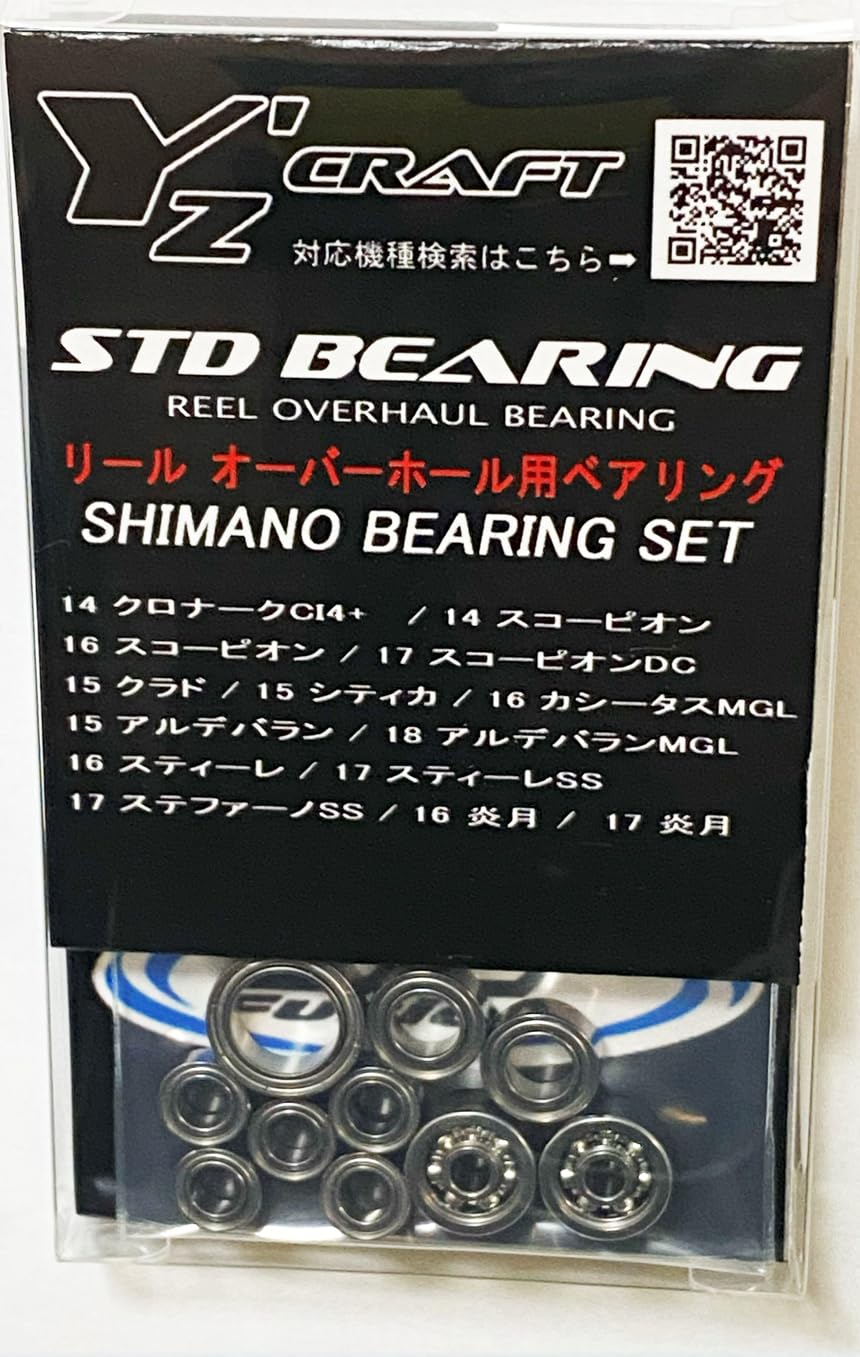 Amazon.co.jp: Overhaul Bearing for Shimano 18 Aldebaran MGL