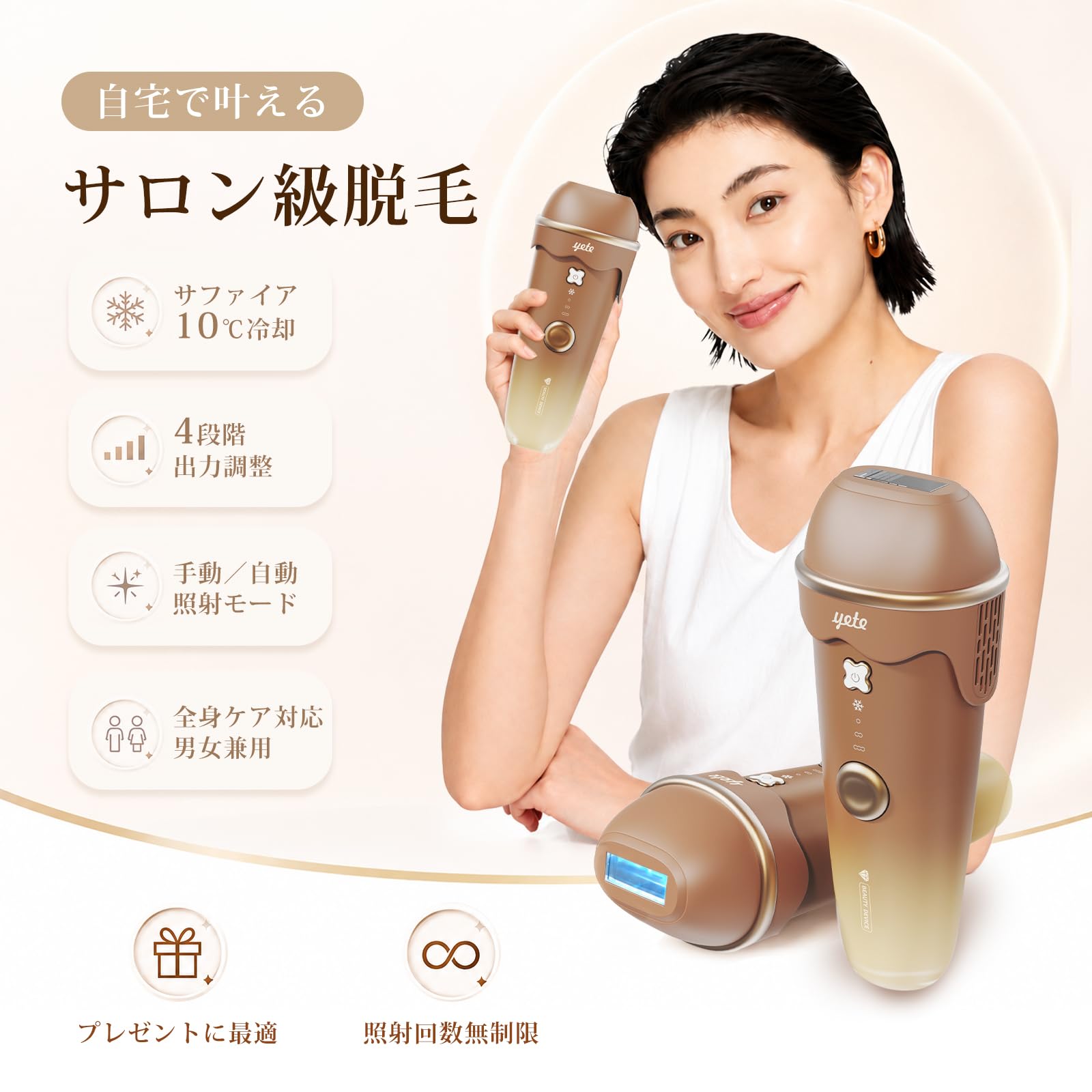 脱毛器   8段階調節 自動連続照射 vio対応 男女兼用 Amazon | 脱毛器 アイスクリーム 脱毛器 VIO対応 メンズ レディース