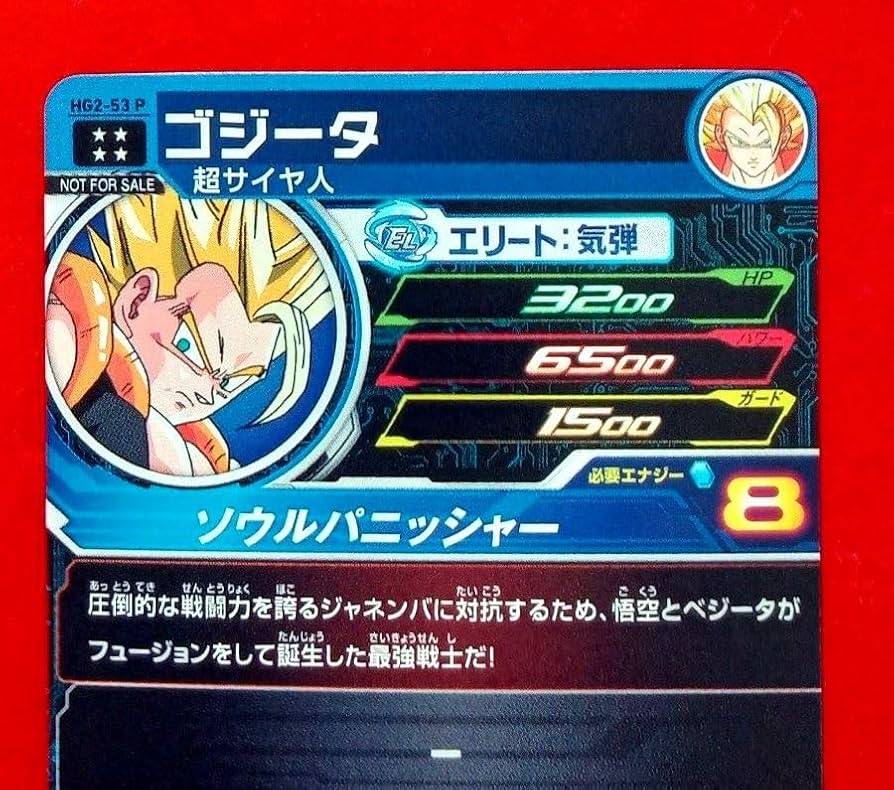 メモリアルパック HG2-53P ゴジータ メモリアルパックHG2-53Pゴジータ メモリアルパック HG2-53P ゴジータ メモリアルパックHG2-53Pゴジータ