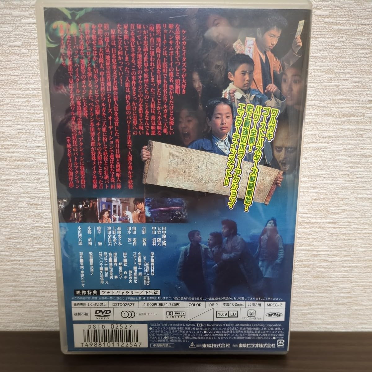 Amazon.co.jp: 【】地獄堂霊界通信／那須博之 （監督） 香月日輪