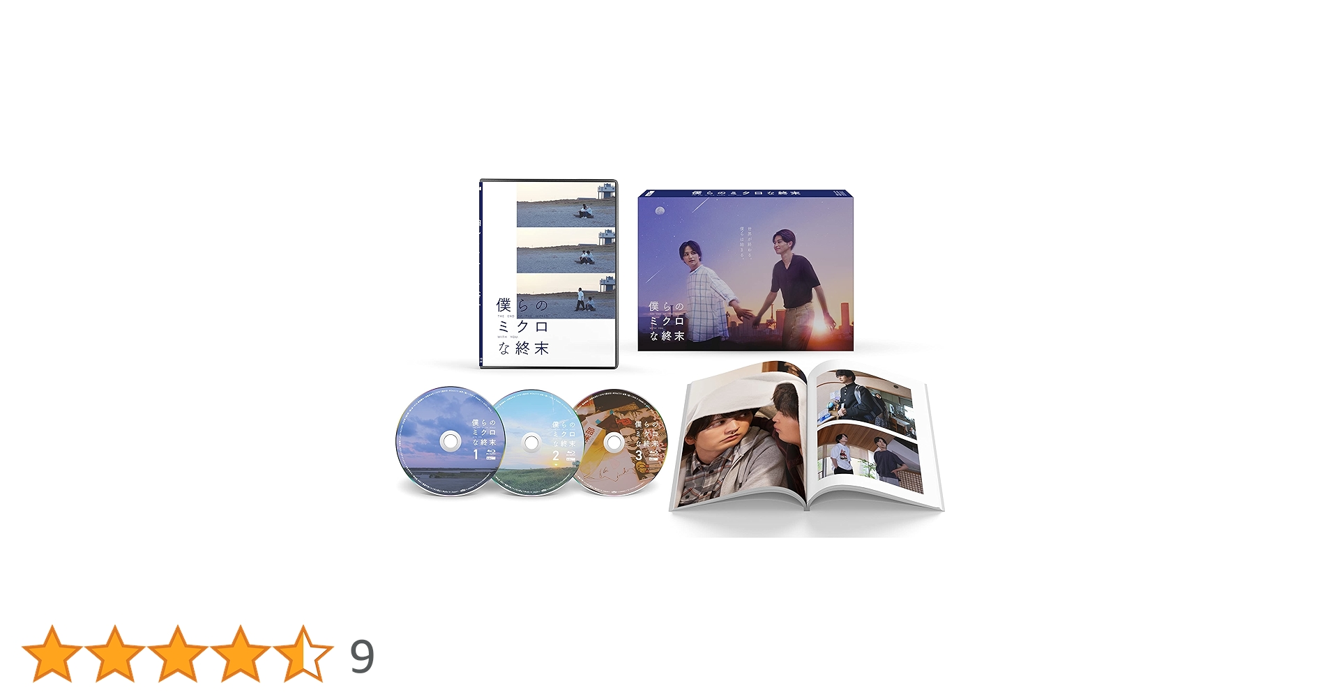 僕らのミクロな終末 Blu-ray BOX〈3枚組〉 Amazon.co.jp: 僕らのミクロな終末 Blu-ray BOX [Blu-ray