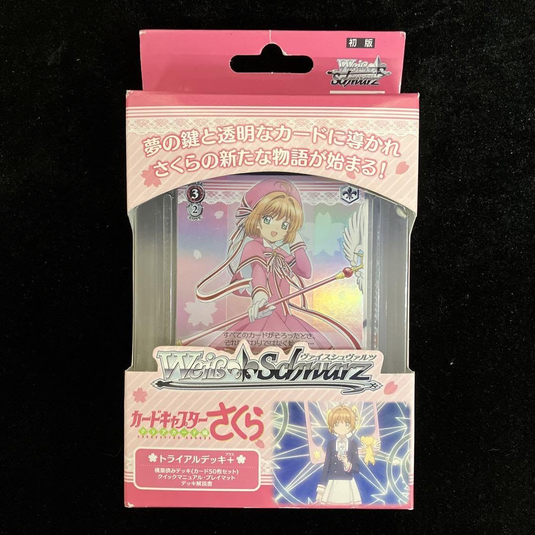 Amazon.co.jp: ヴァイスシュバルツ カードキャプターさくら トライアル