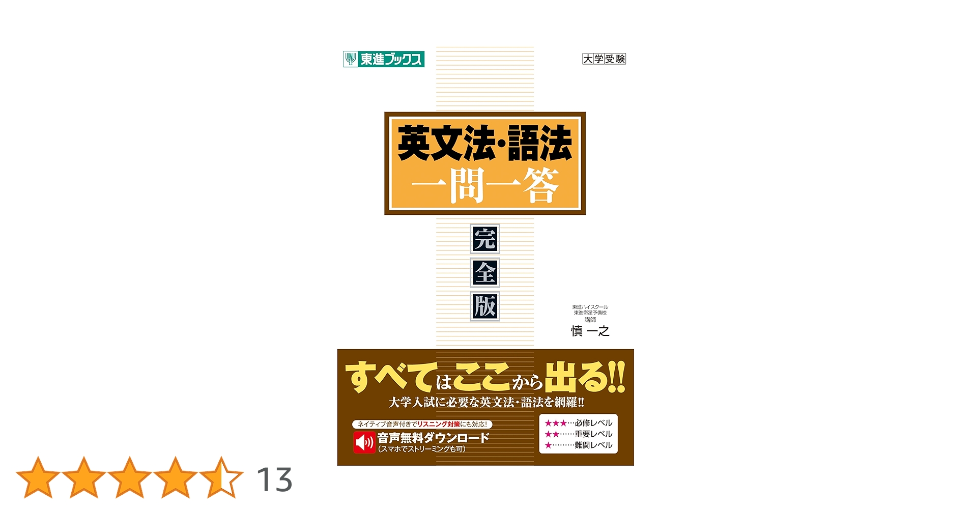 【絶版】英語 ここで差をつける 文法・語法の盲点 英語ここで差をつける・文法・語法の盲点 (河合塾シリーズ