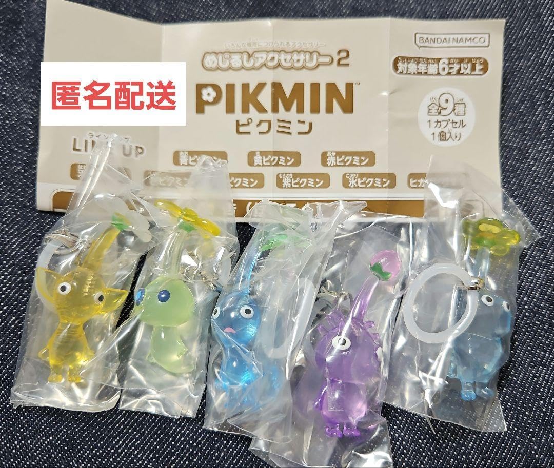 Amazon.co.jp: めじるしアクセサリー2 ピクミン 5種類セット