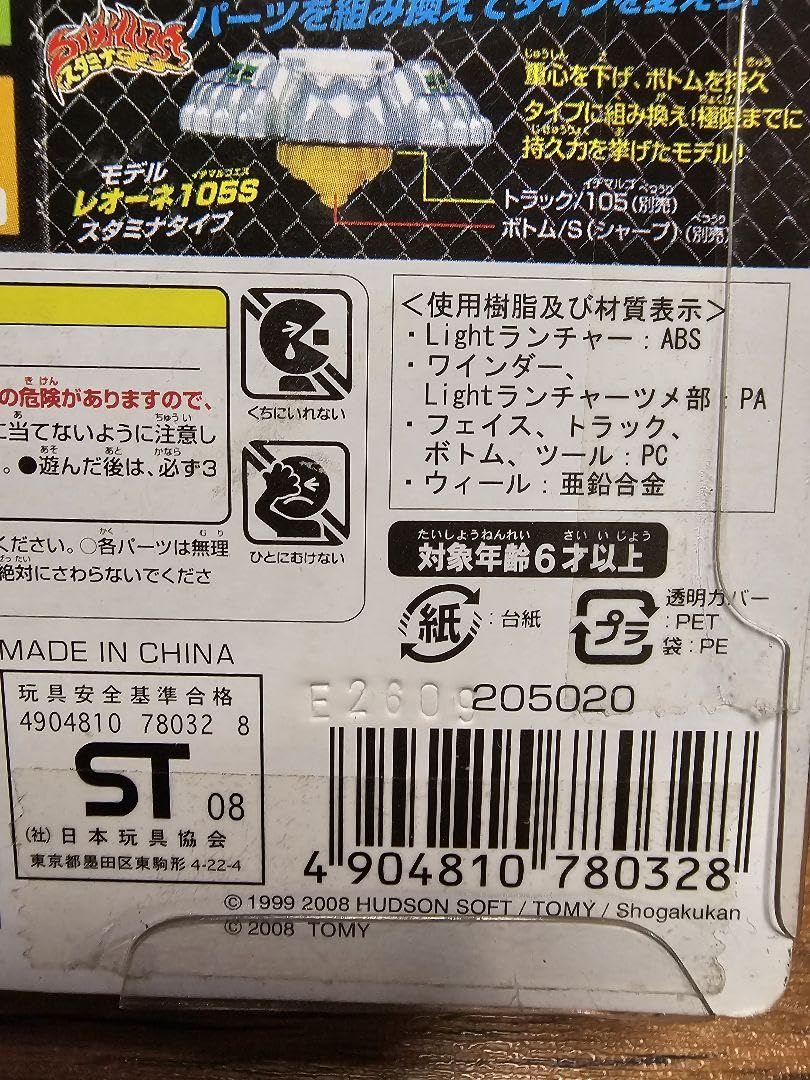 Amazon.co.jp: メタルファイト BB-04 スターター レオーネ 145D : おもちゃ