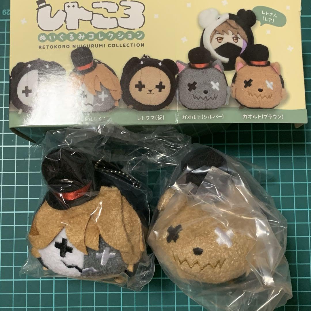 Amazon.co.jp: レトセトラ ぬいぐるみコレクション ガオルト レトルト