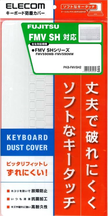 Amazon.co.jp: エレコム キーボードカバー 富士通 ノート SHシリーズ 