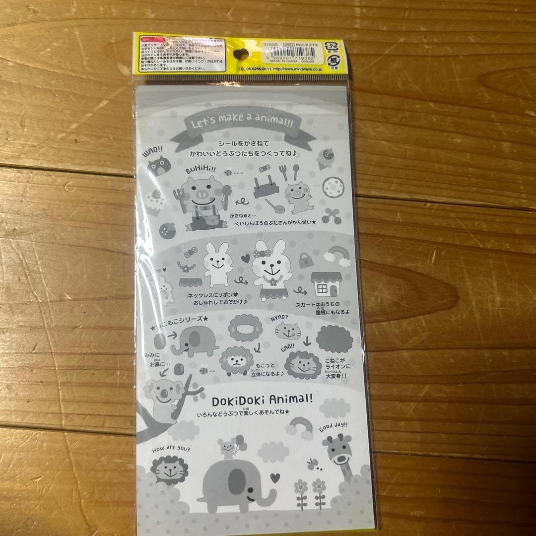 平成レトロ マシュマロシール MIND WAVE 動物 アニマル